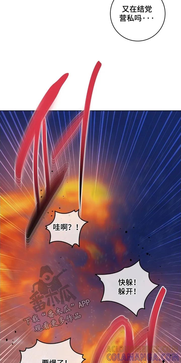 《复生之缘》第193章：这是什么珠子 第19页
