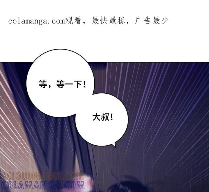《复生之缘》第193章：这是什么珠子 第1页