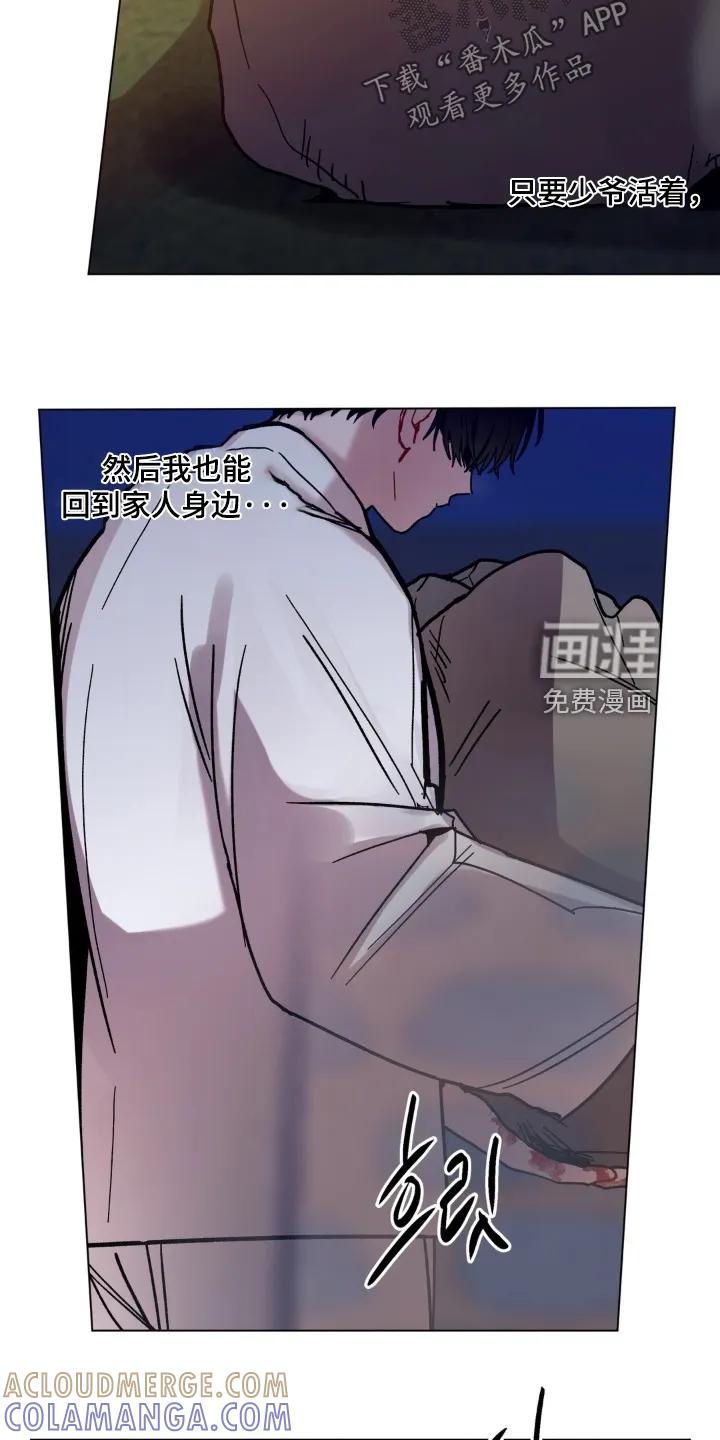 《复生之缘》第193章：这是什么珠子 第9页
