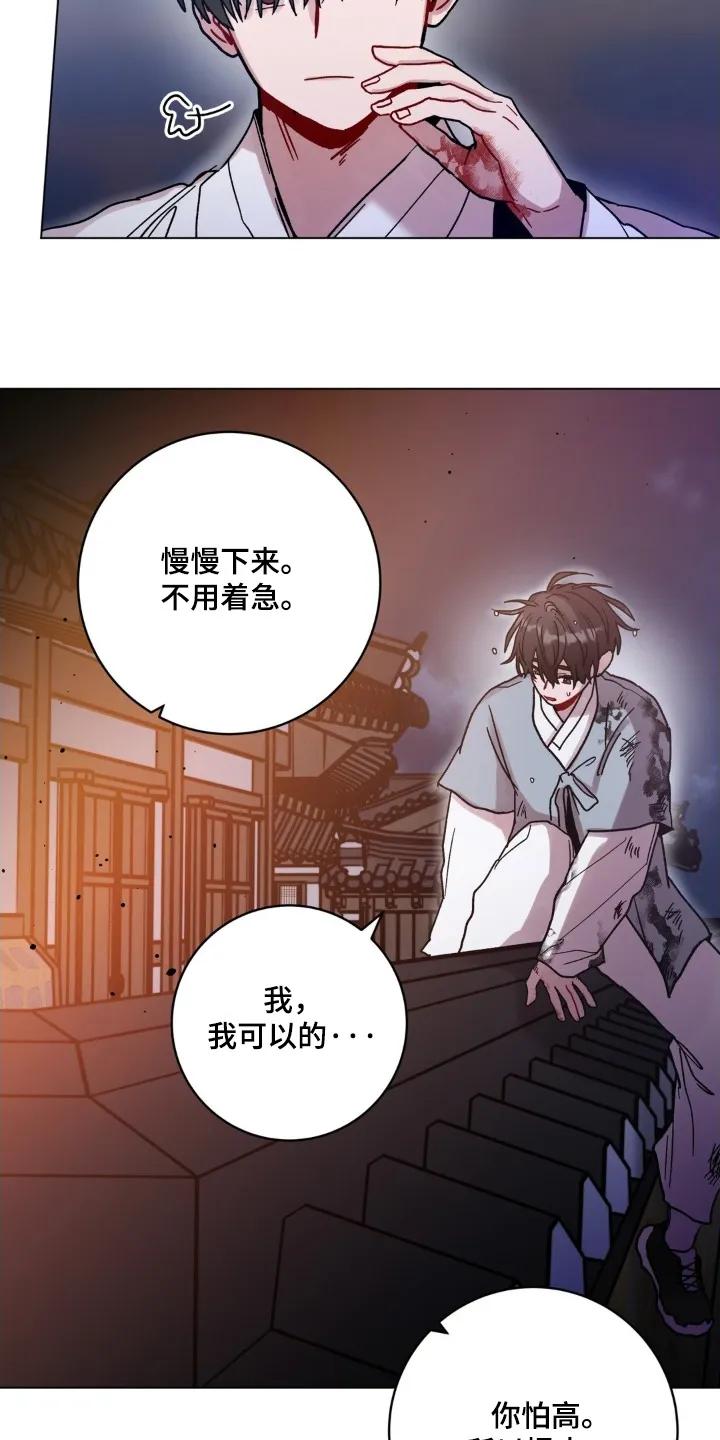 《复生之缘》第193章：这是什么珠子 第28页