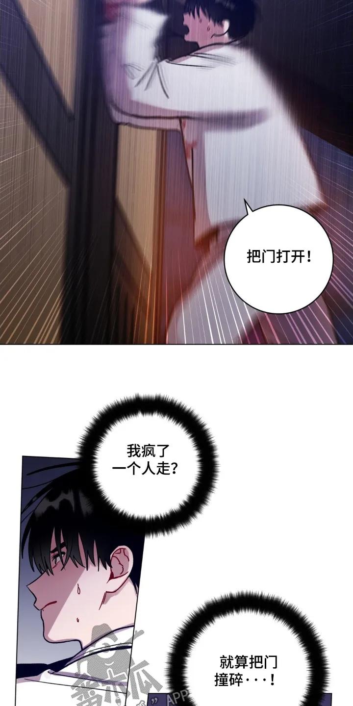 《复生之缘》第193章：这是什么珠子 第2页