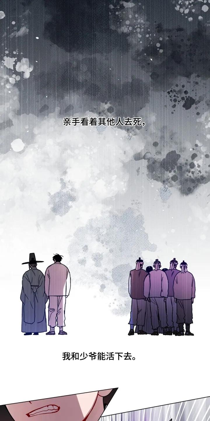 《复生之缘》第193章：这是什么珠子 第6页