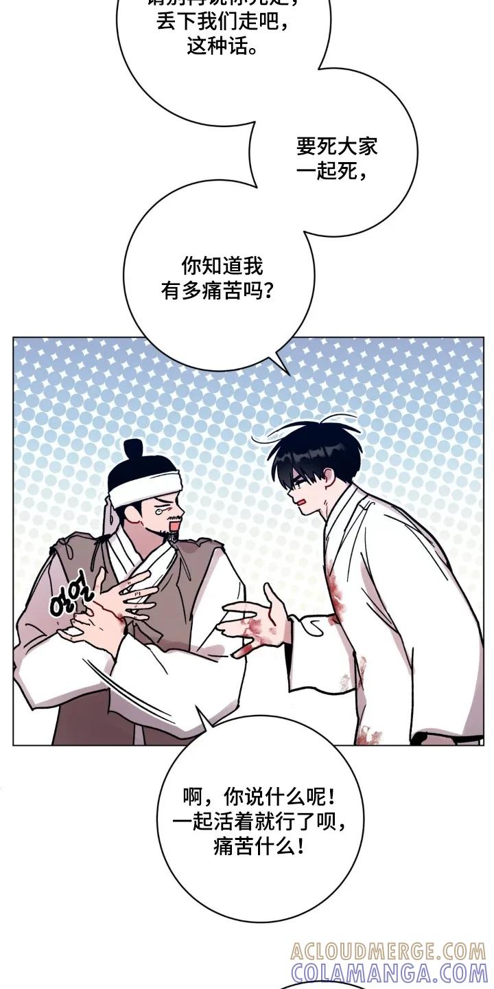 《复生之缘》第193章：这是什么珠子 第23页