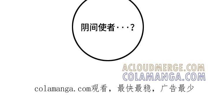 《复生之缘》第193章：这是什么珠子 第35页