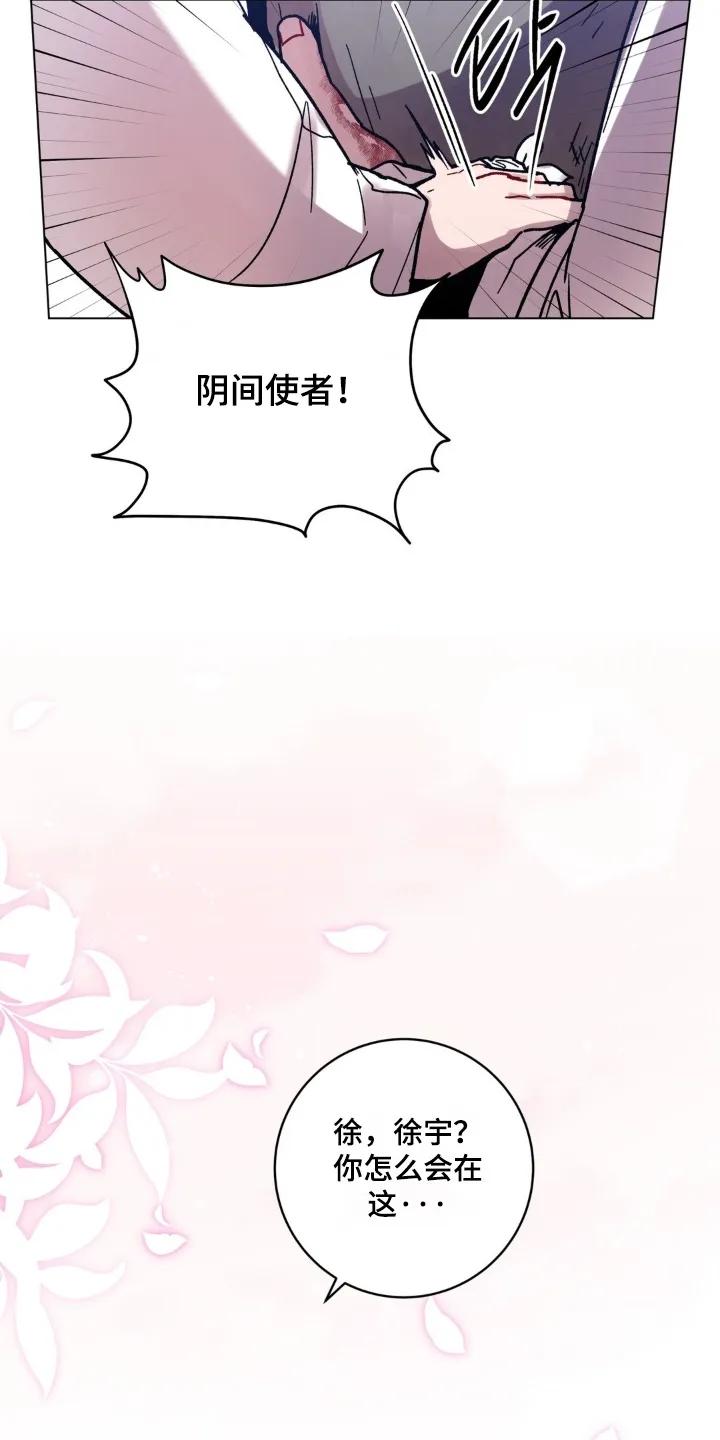 《复生之缘》第193章：这是什么珠子 第10页