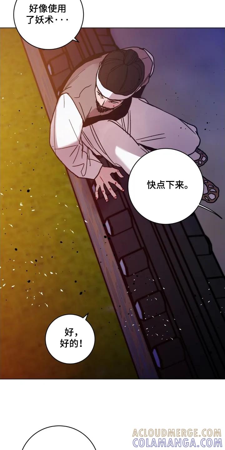 《复生之缘》第193章：这是什么珠子 第21页