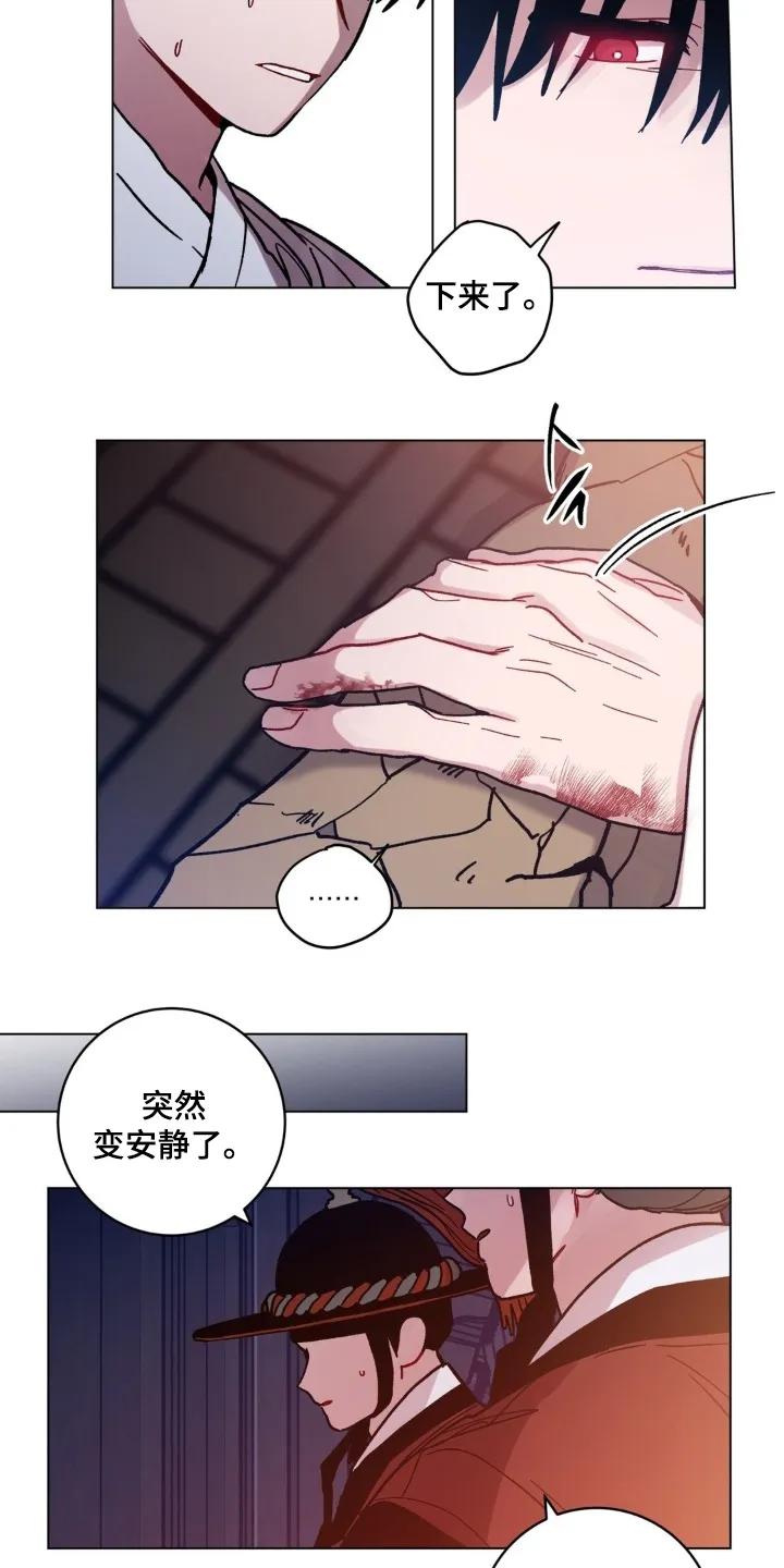 《复生之缘》第193章：这是什么珠子 第18页