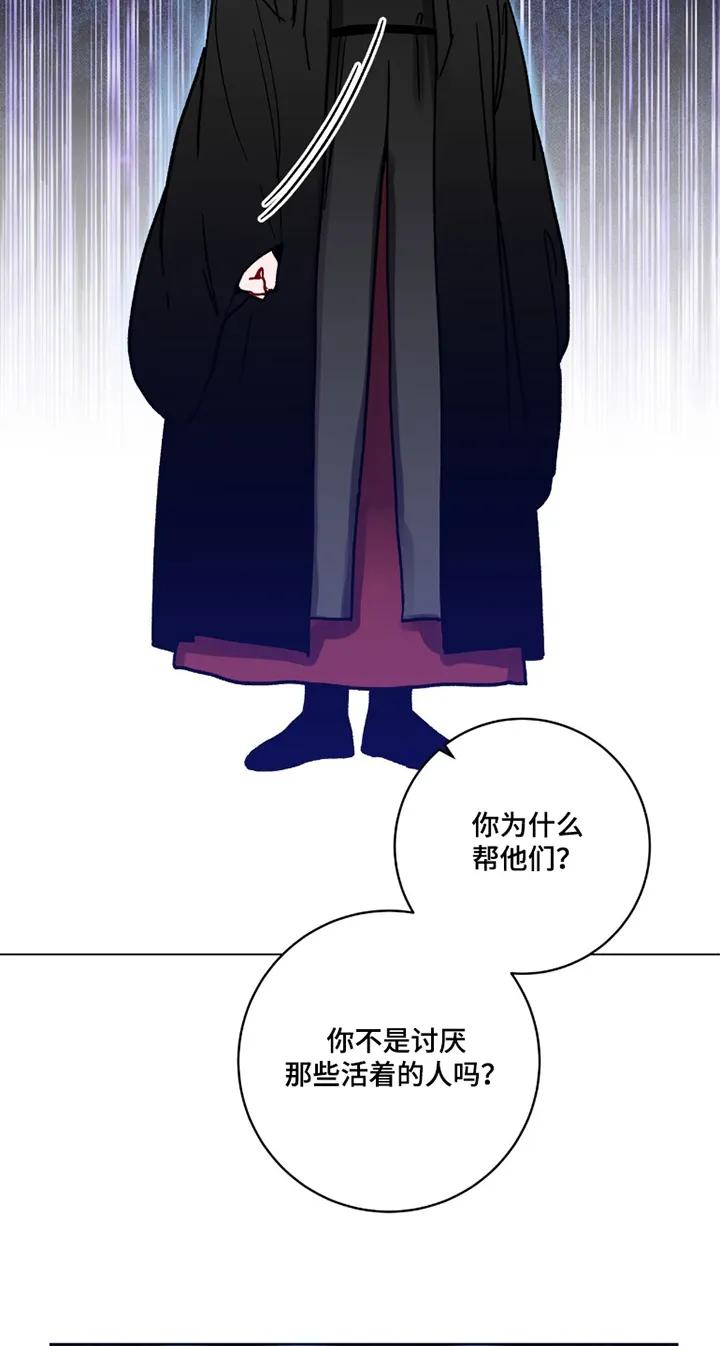 《复生之缘》第194章：代价 第22页