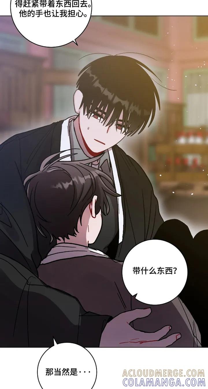 《复生之缘》第194章：代价 第17页