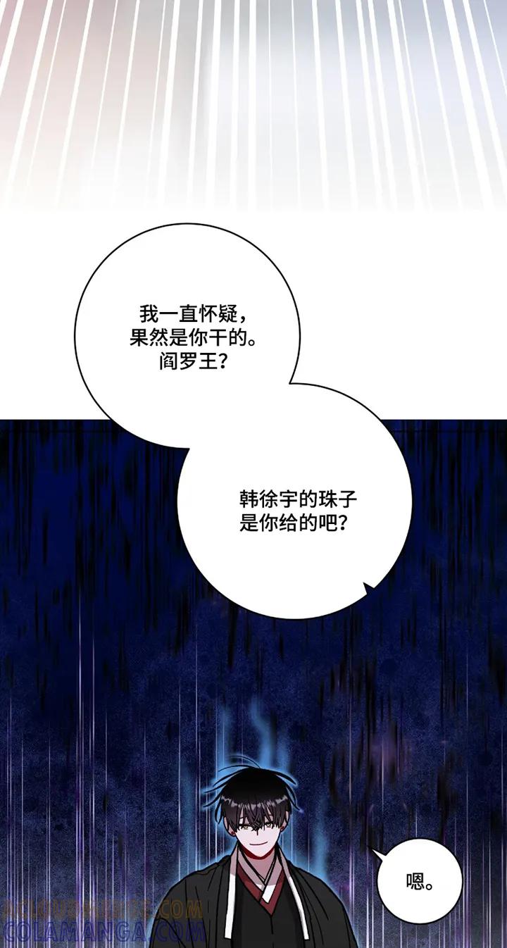 《复生之缘》第194章：代价 第21页