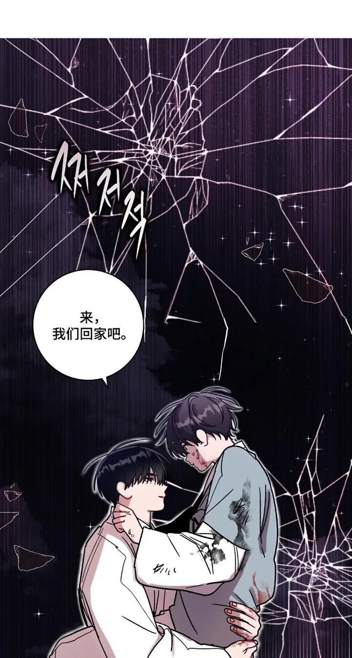 《复生之缘》第194章：代价 第6页