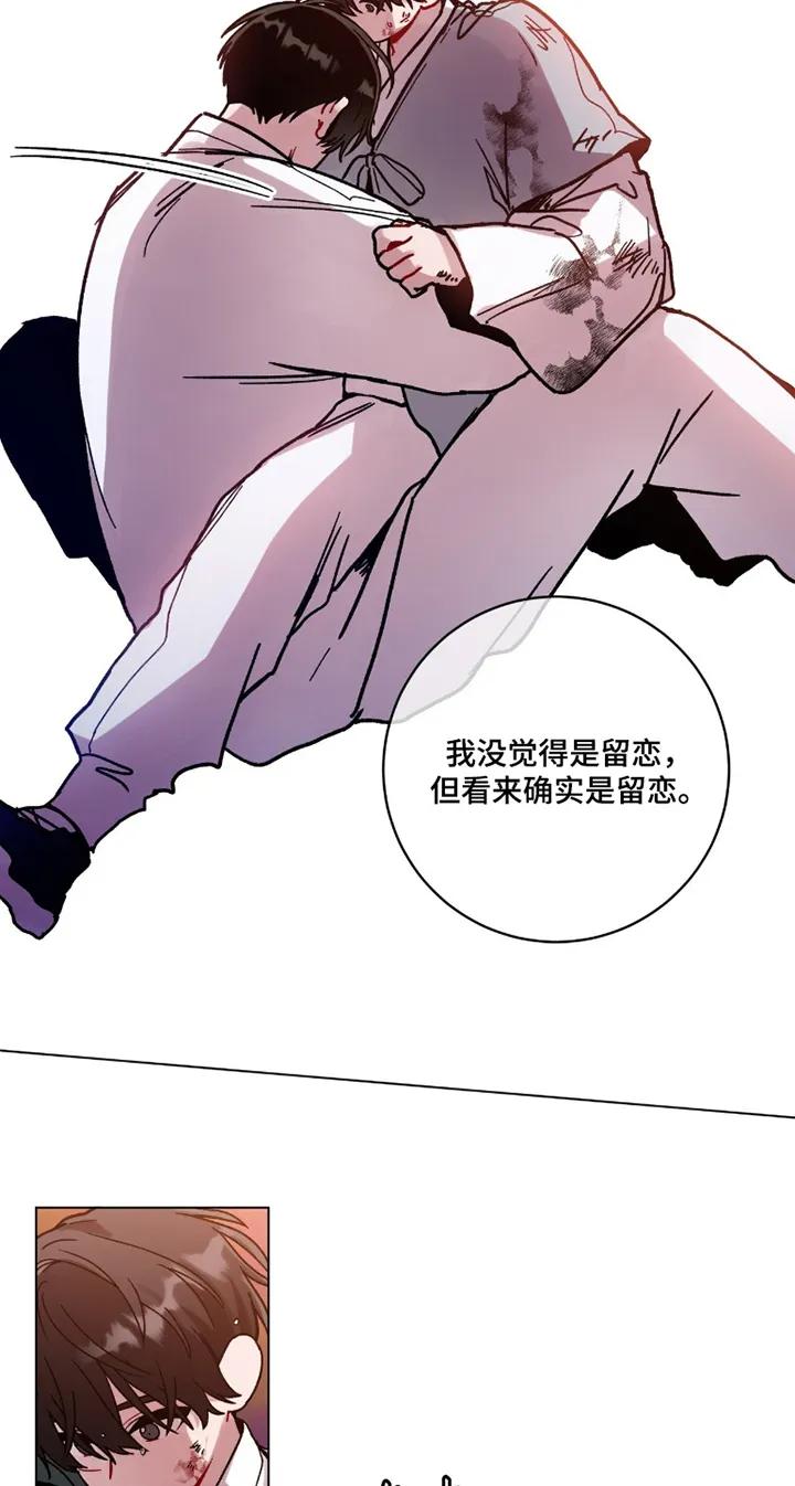 《复生之缘》第194章：代价 第4页