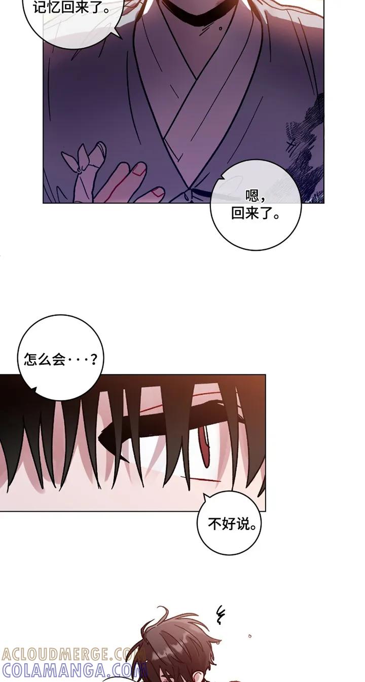 《复生之缘》第194章：代价 第3页