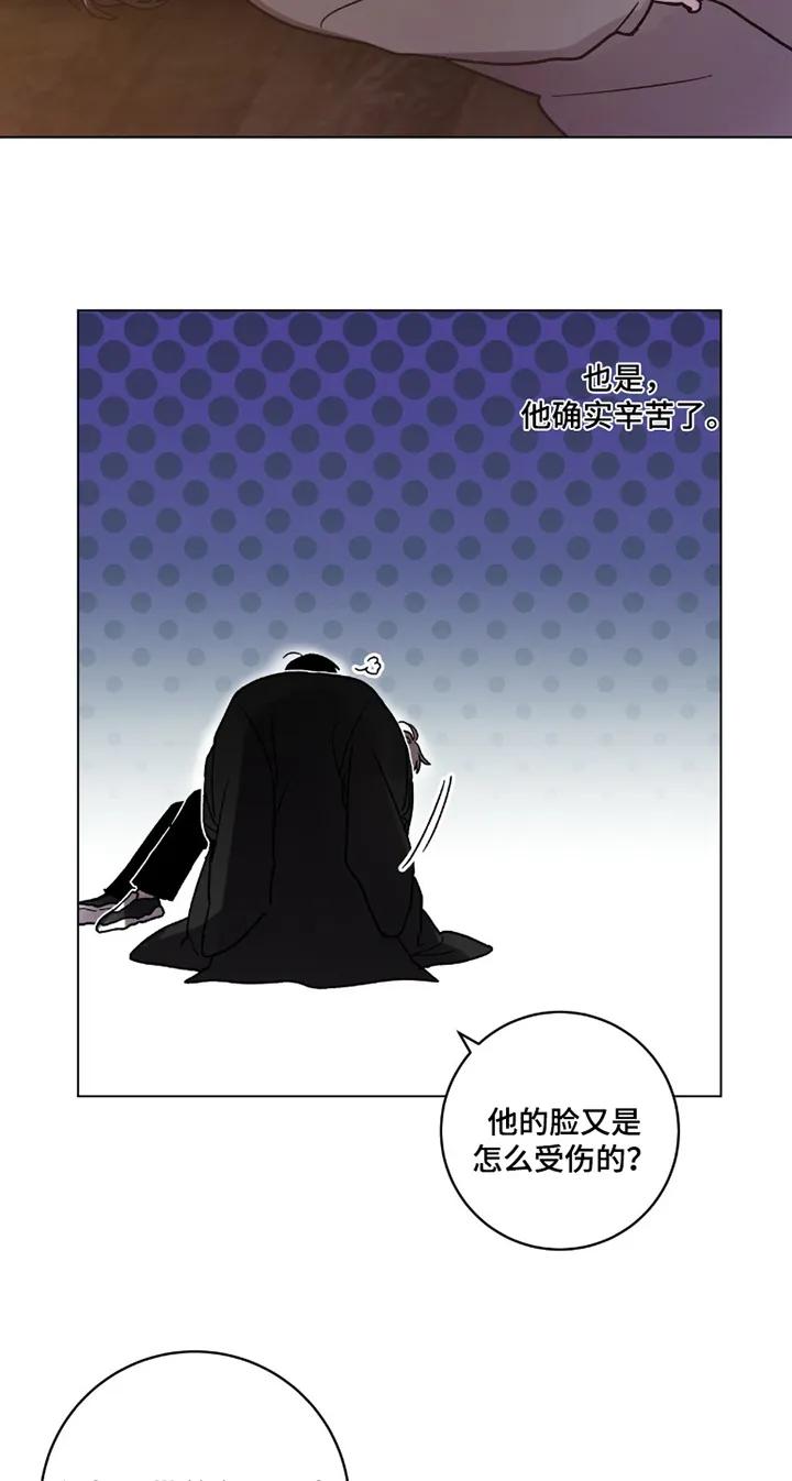 《复生之缘》第194章：代价 第16页