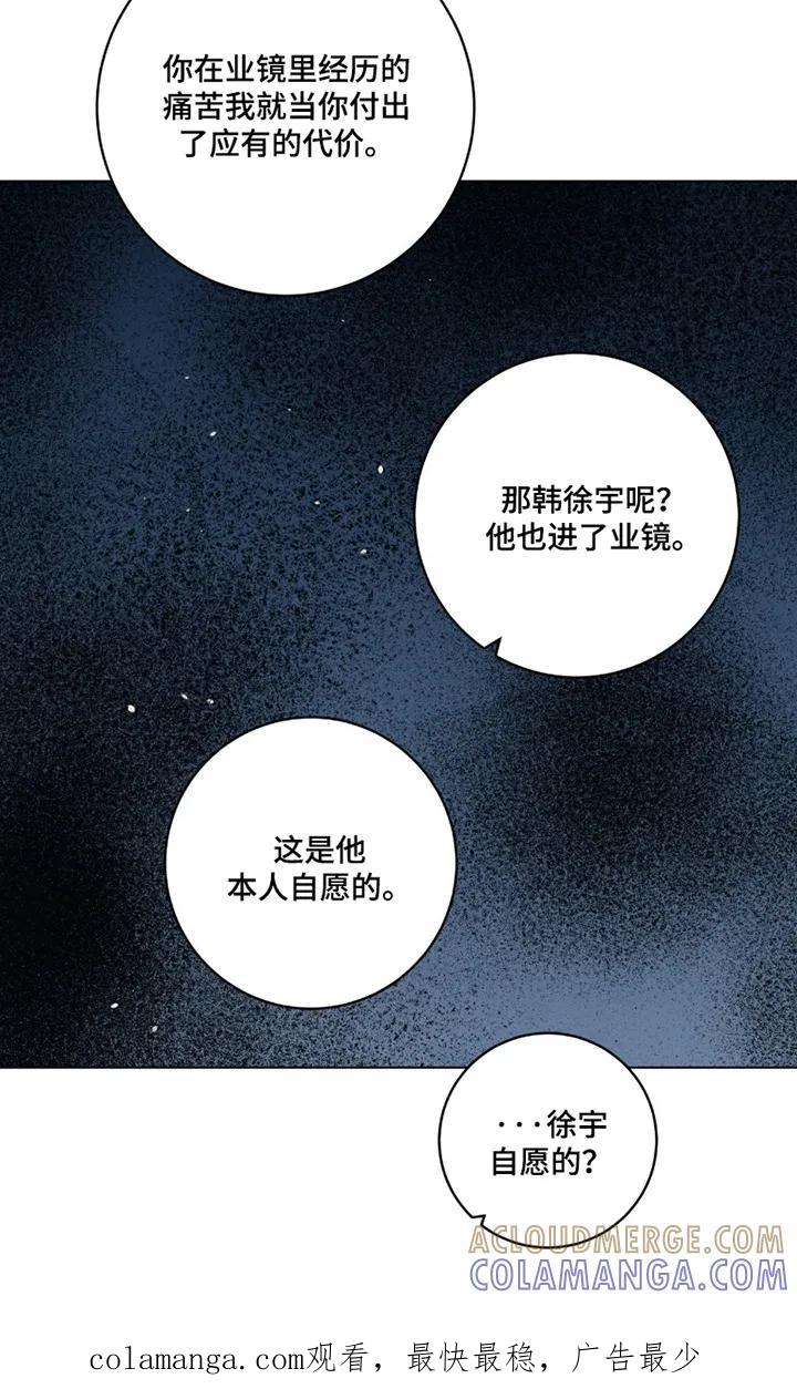 《复生之缘》第194章：代价 第29页