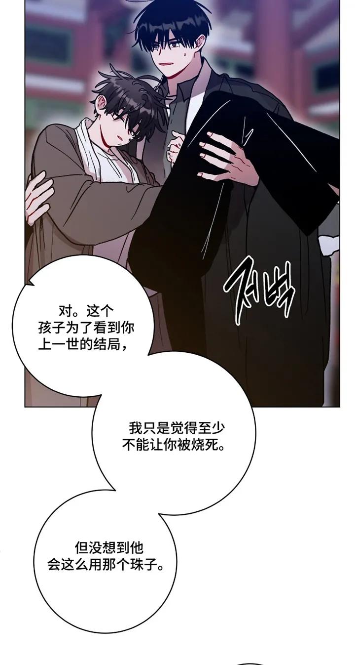 《复生之缘》第194章：代价 第24页