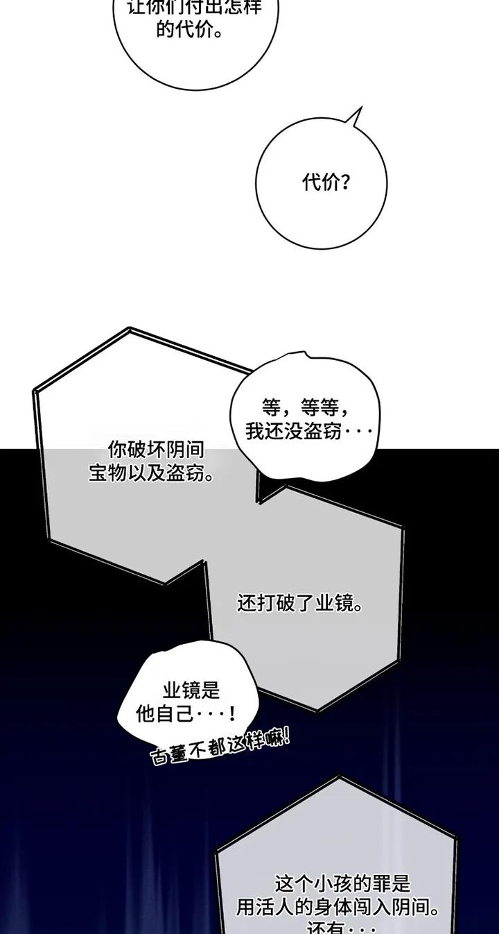 《复生之缘》第194章：代价 第26页