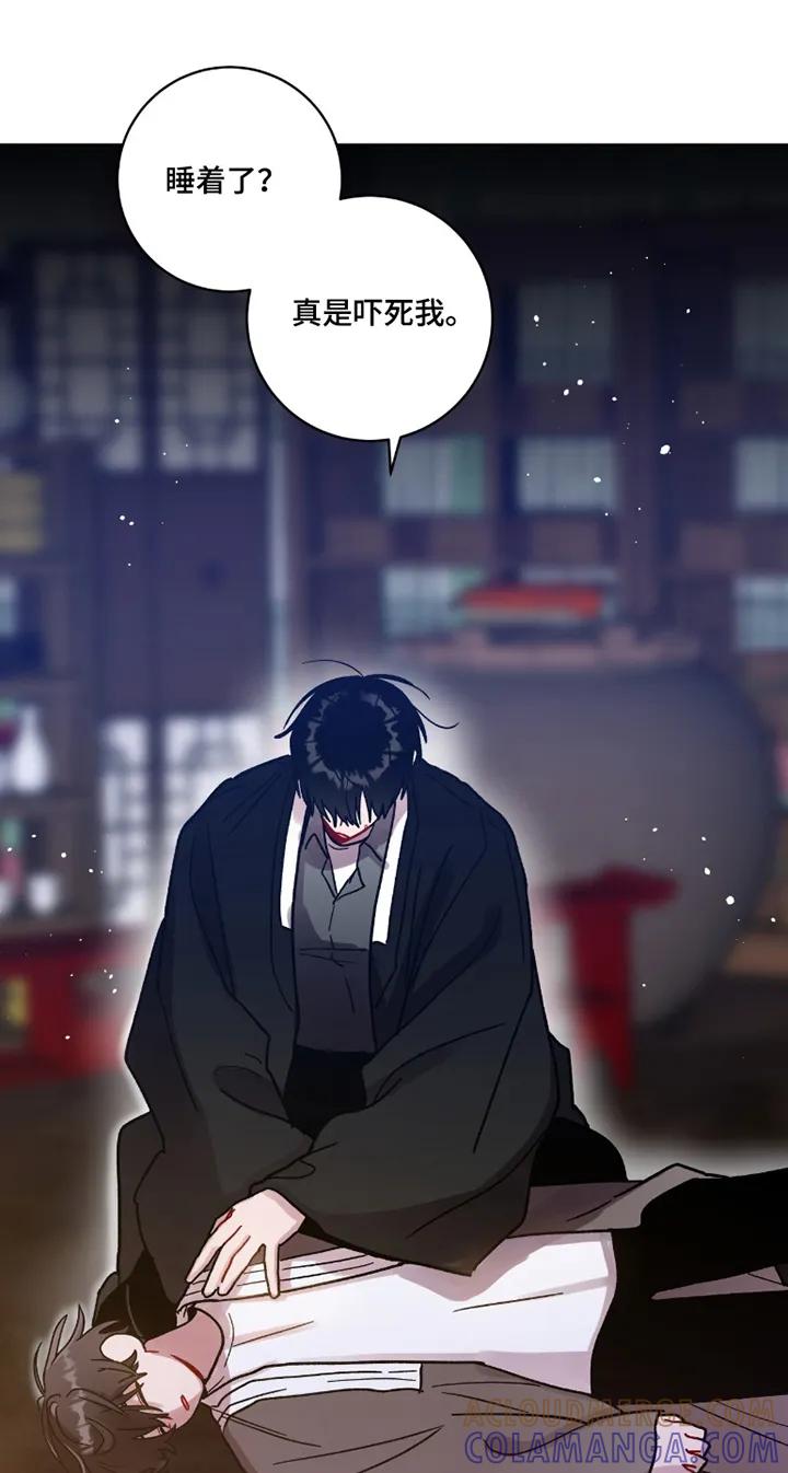 《复生之缘》第194章：代价 第15页