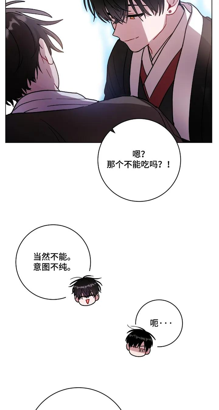 《复生之缘》第194章：代价 第28页