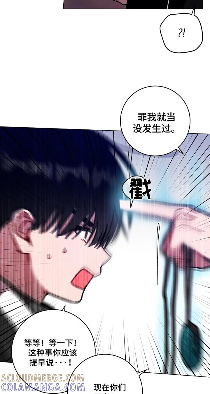 《复生之缘》第195章：太困了 第7页