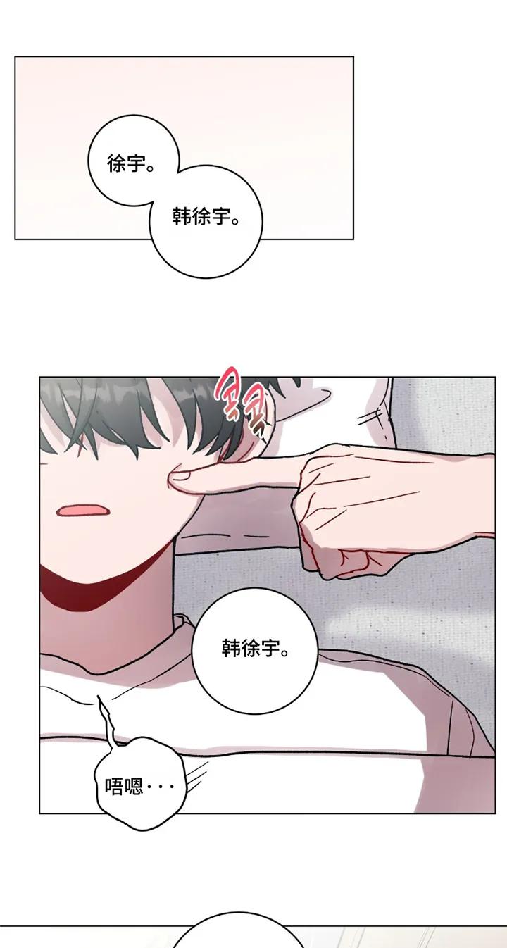 《复生之缘》第195章：太困了 第16页
