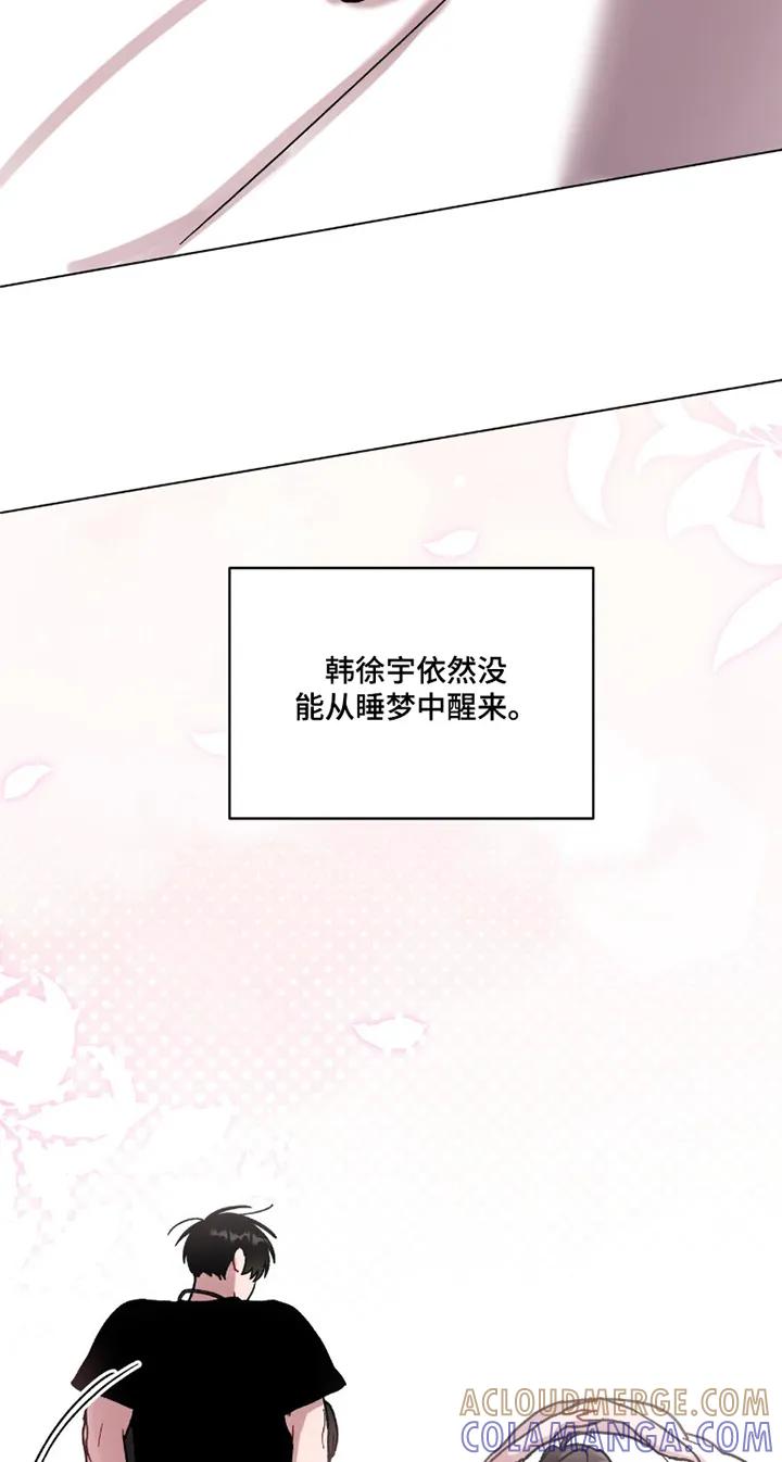 《复生之缘》第195章：太困了 第21页