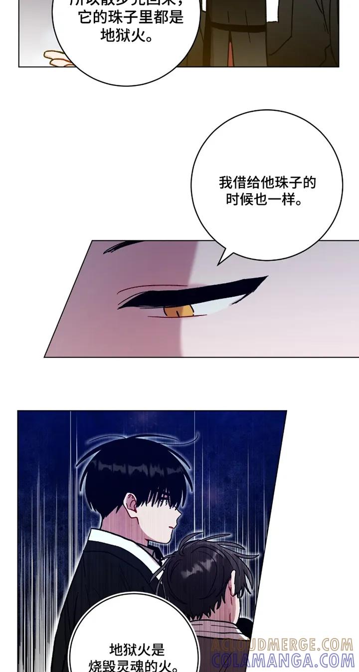 《复生之缘》第195章：太困了 第5页