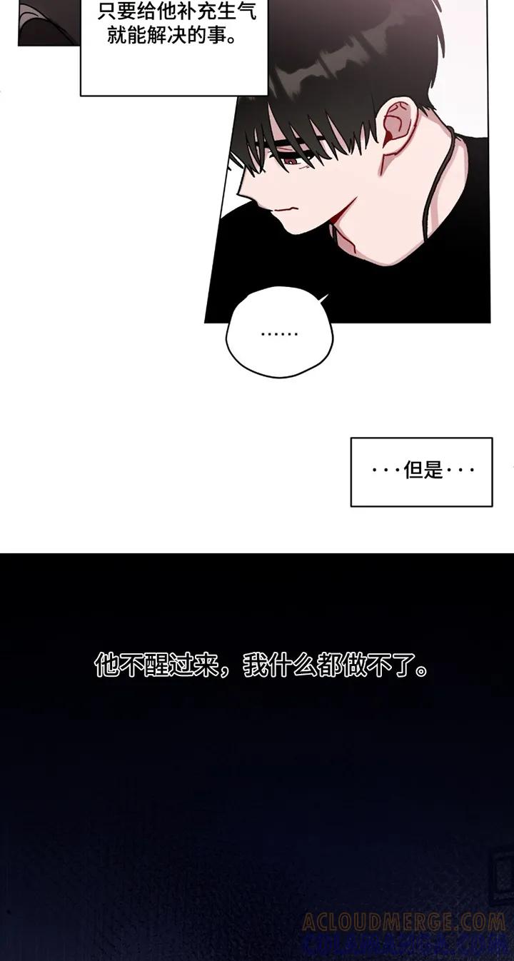 《复生之缘》第195章：太困了 第25页