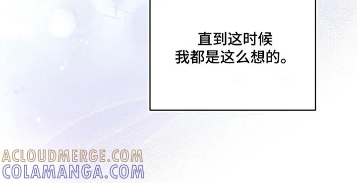 《复生之缘》第195章：太困了 第15页