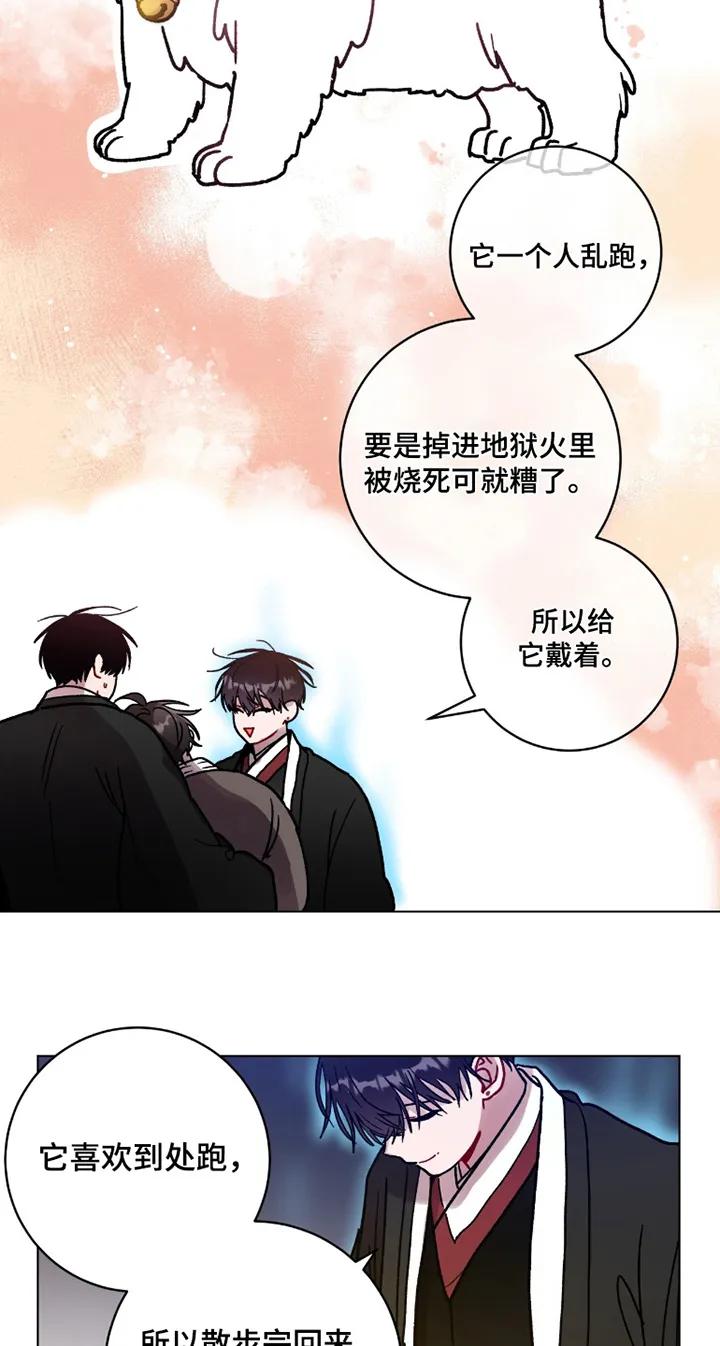 《复生之缘》第195章：太困了 第4页