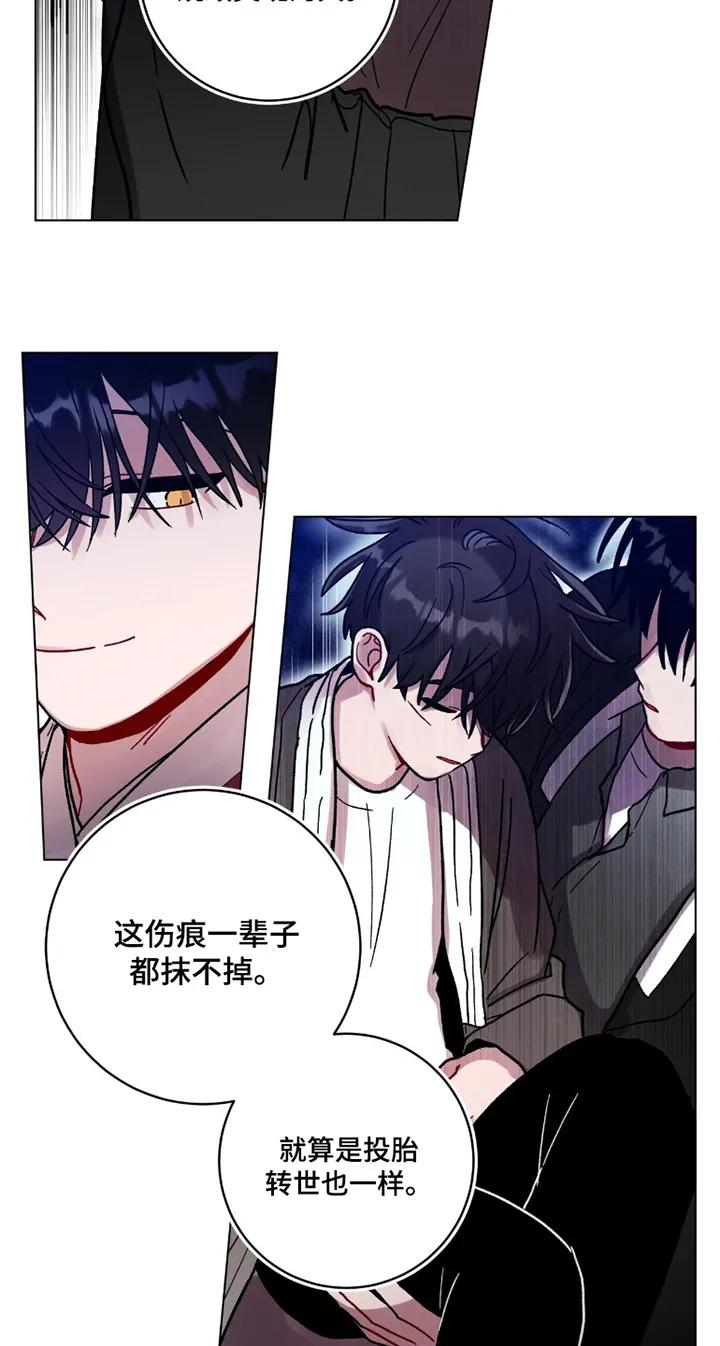 《复生之缘》第195章：太困了 第6页