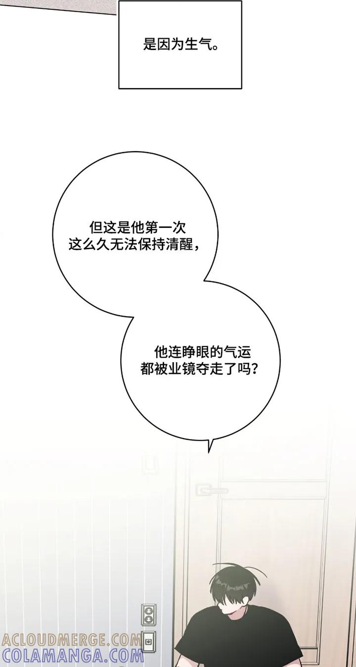 《复生之缘》第195章：太困了 第23页
