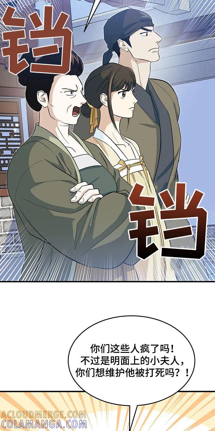 《教主宠妃》第20章：逼问 第5页