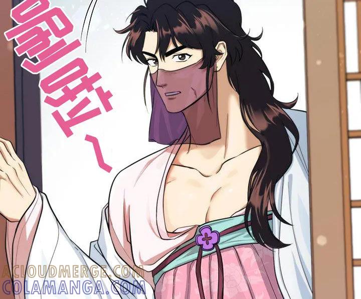 《教主宠妃》第20章：逼问 第11页