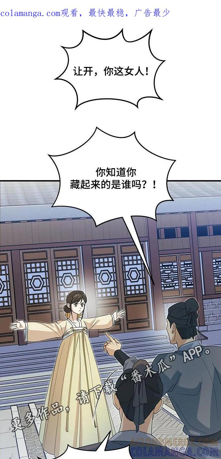 《教主宠妃》第20章：逼问 第1页