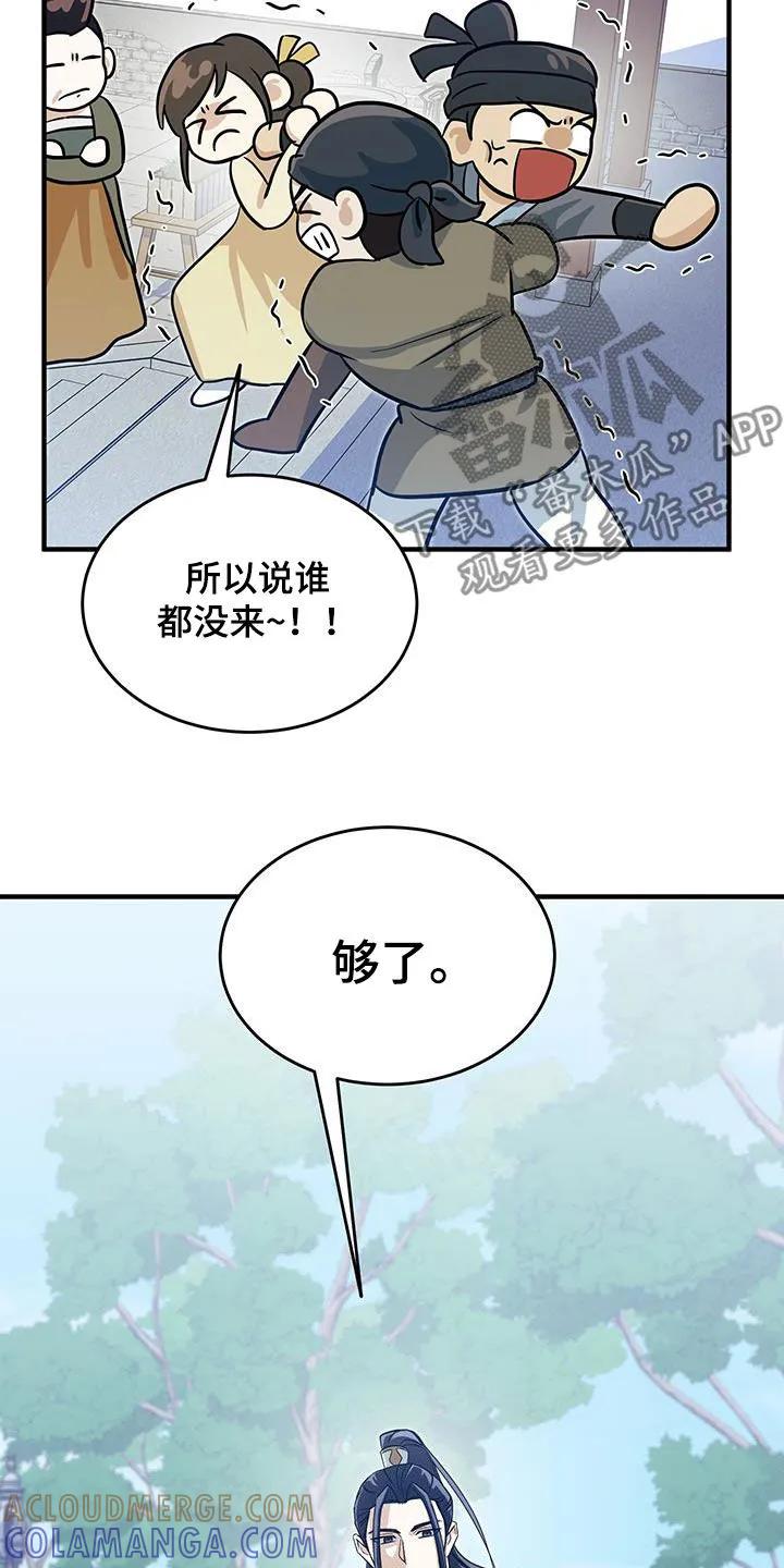 《教主宠妃》第20章：逼问 第7页