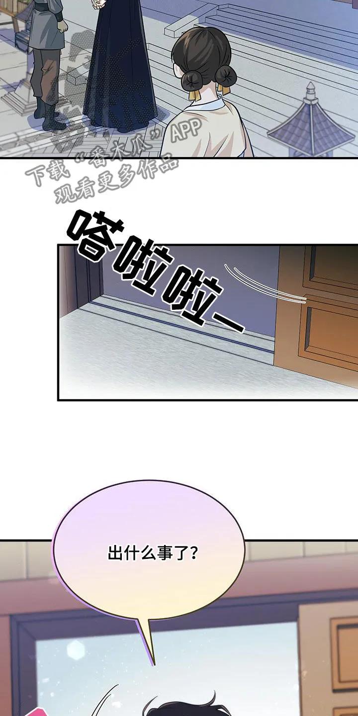 《教主宠妃》第20章：逼问 第10页