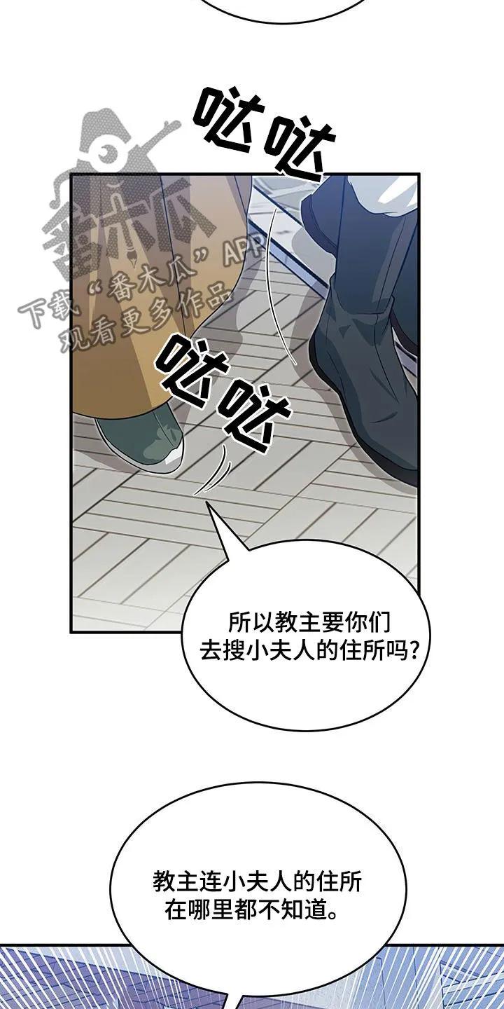 《教主宠妃》第20章：逼问 第4页