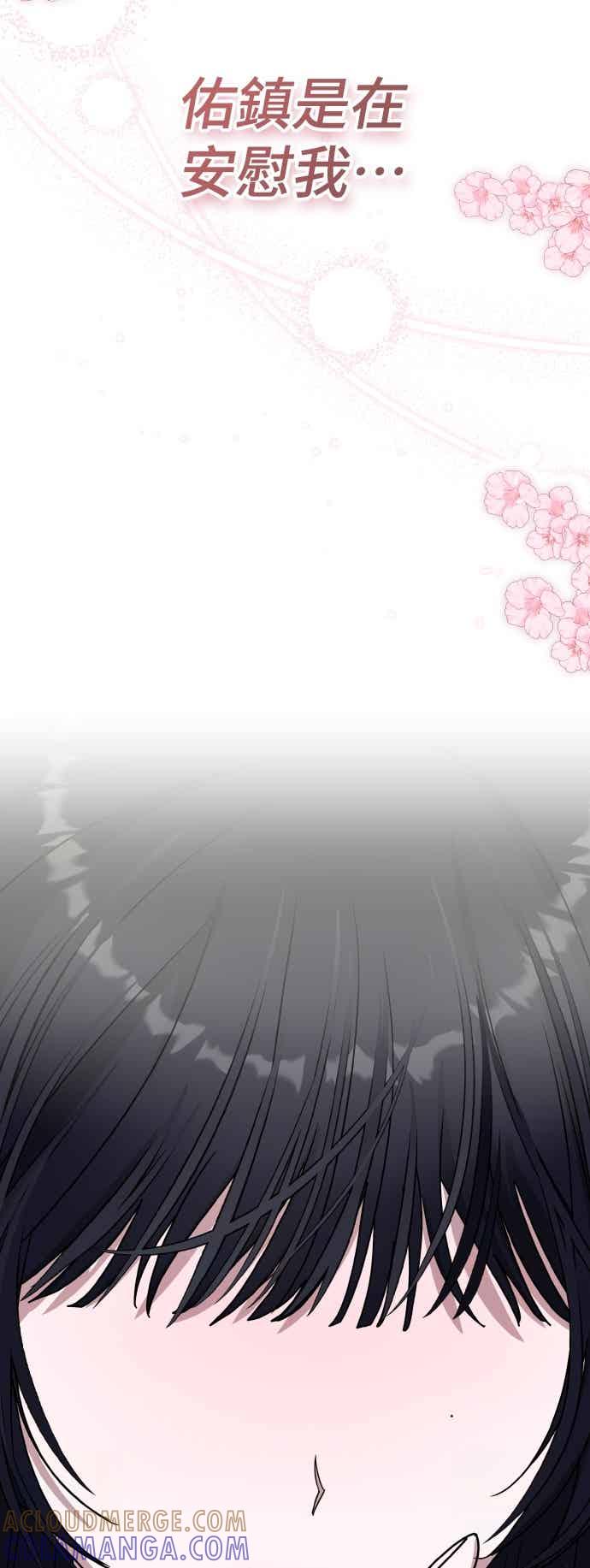 《误打误撞成为怪物天才演员》第51话(第1季完) 第52页