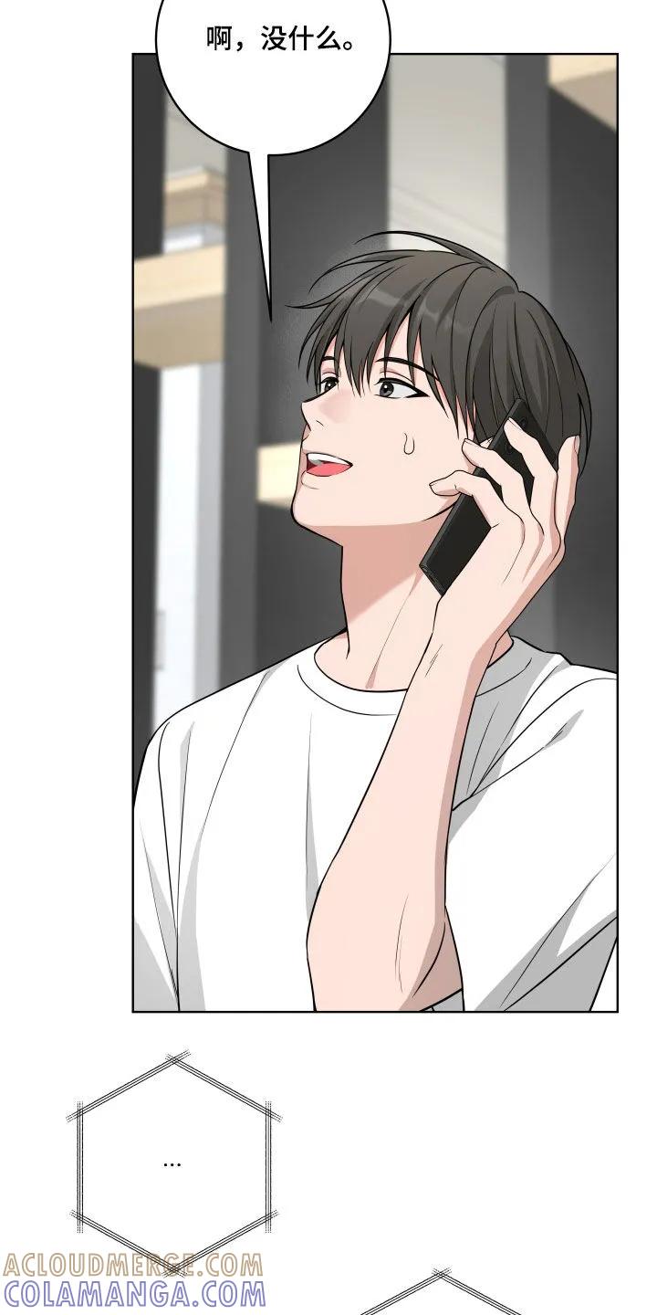 《恋爱三骑士》第67章：【第二季】产生感情 第25页