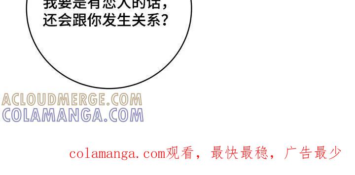 《恋爱三骑士》第67章：【第二季】产生感情 第27页