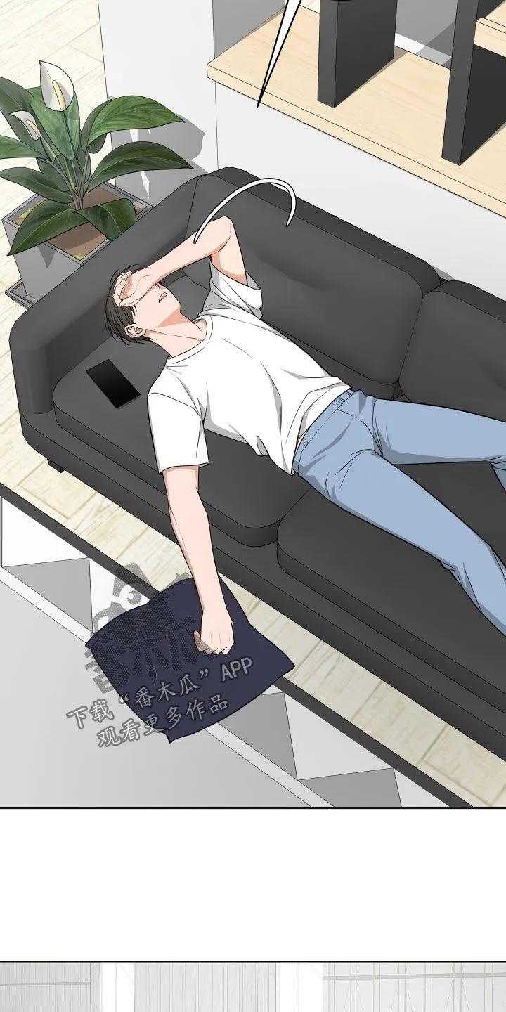 《恋爱三骑士》第68章：【第二季】心烦意乱 第12页