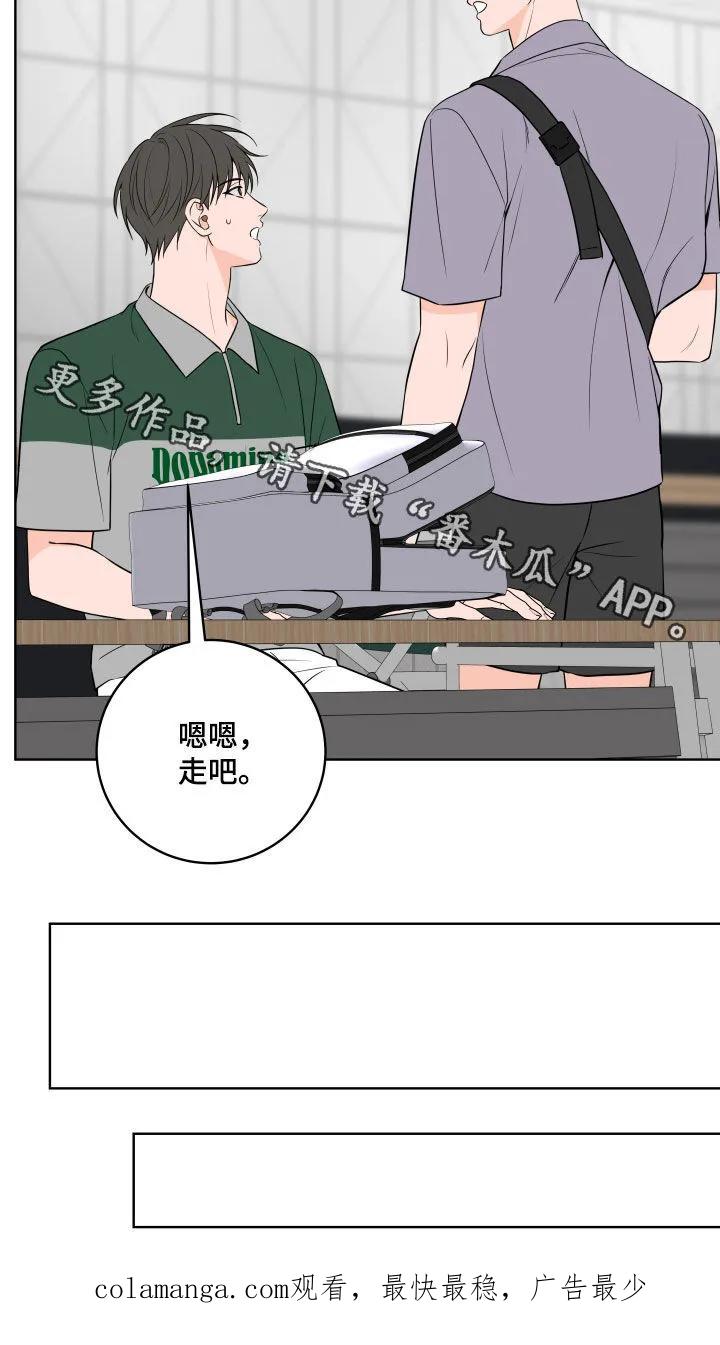 《恋爱三骑士》第68章：【第二季】心烦意乱 第26页