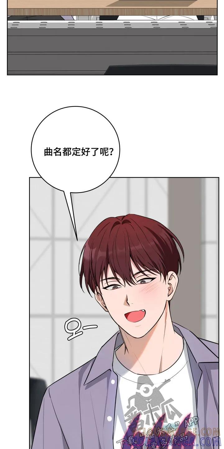 《恋爱三骑士》第68章：【第二季】心烦意乱 第19页