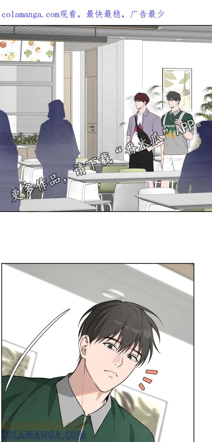 《恋爱三骑士》第69章：【第二季】逃避 第1页
