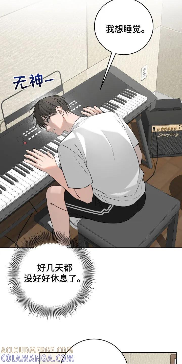 《恋爱三骑士》第69章：【第二季】逃避 第23页