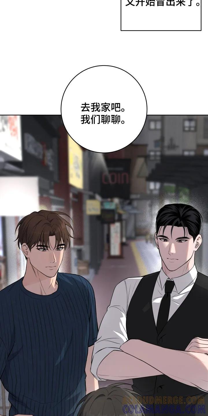 《恋爱三骑士》第70章：【第二季】别撒谎了 第27页