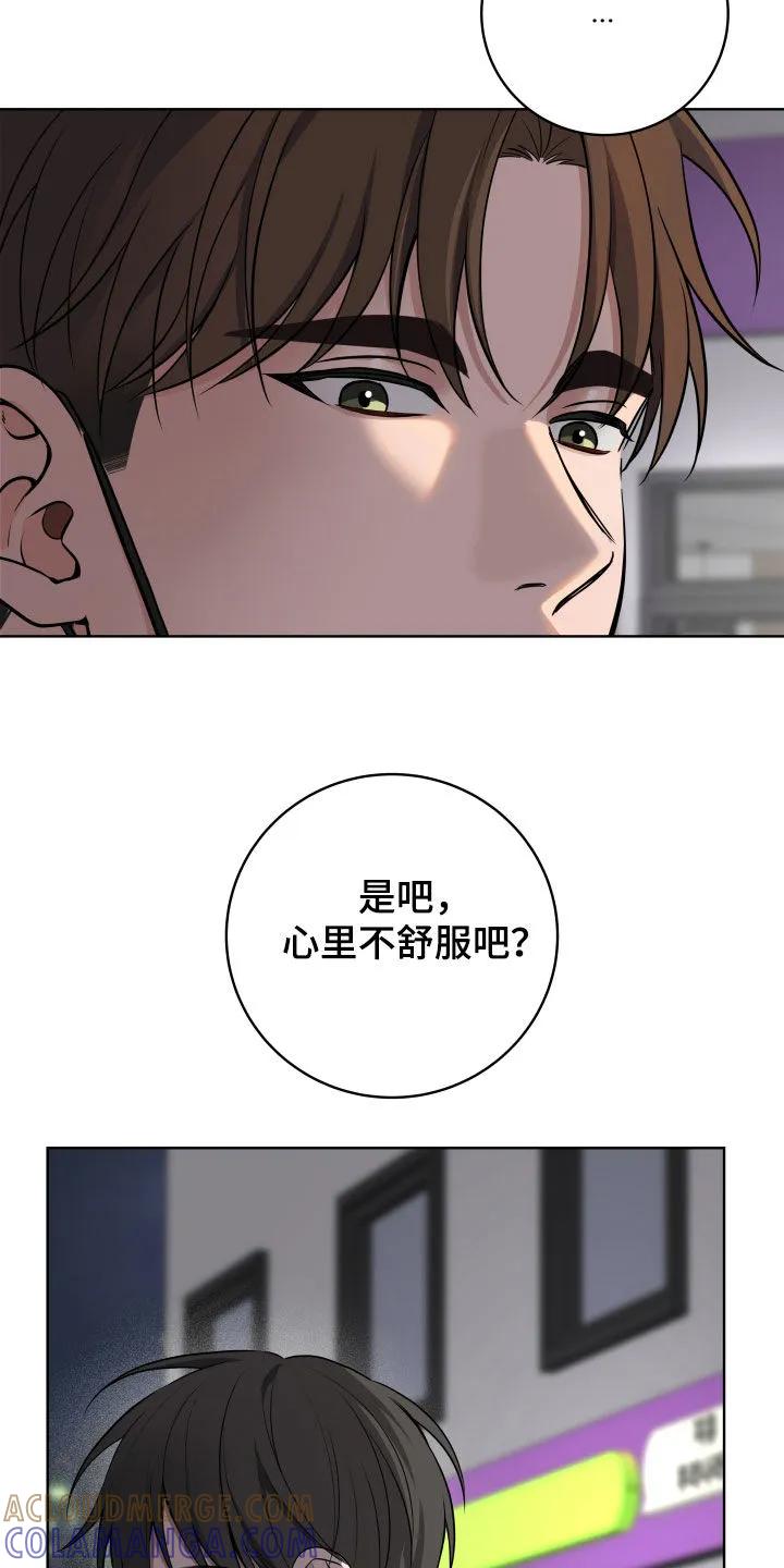 《恋爱三骑士》第70章：【第二季】别撒谎了 第23页