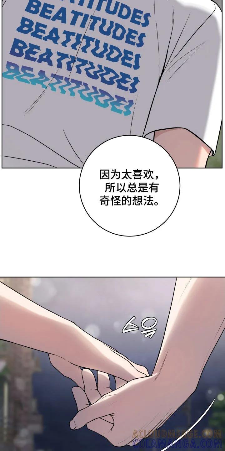 《恋爱三骑士》第71章：【第二季】真的疯了 第19页