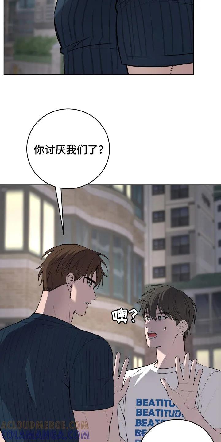 《恋爱三骑士》第71章：【第二季】真的疯了 第15页